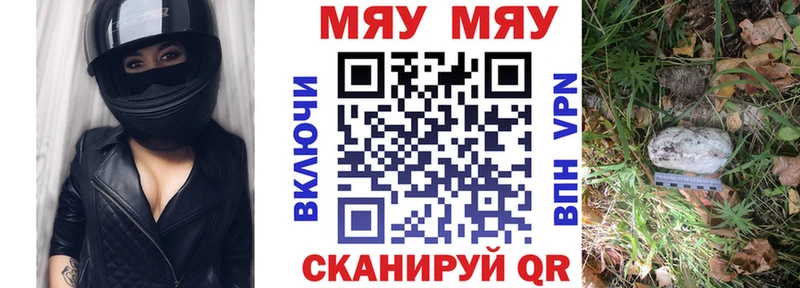 МЯУ-МЯУ мука кракен вход Поворино наркота